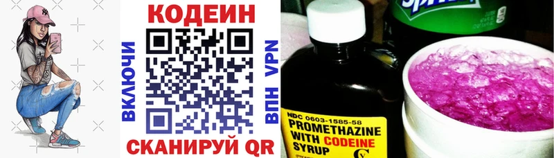 kraken ТОР  маркетплейс официальный сайт  Кодеиновый сироп Lean Purple Drank  Тейково 