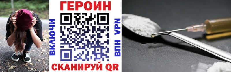 ГЕРОИН герыч  Тейково 