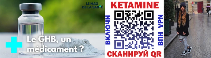 Кетамин VHQ  Тейково 