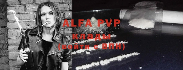 ALPHA-PVP Арсеньев