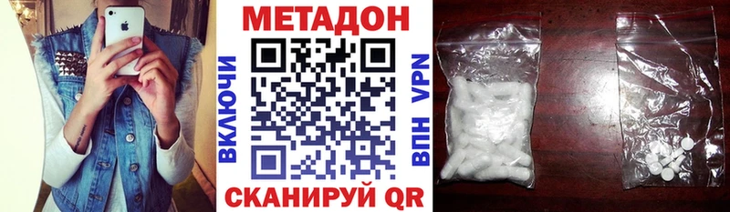 МЕТАДОН methadone  Тейково 