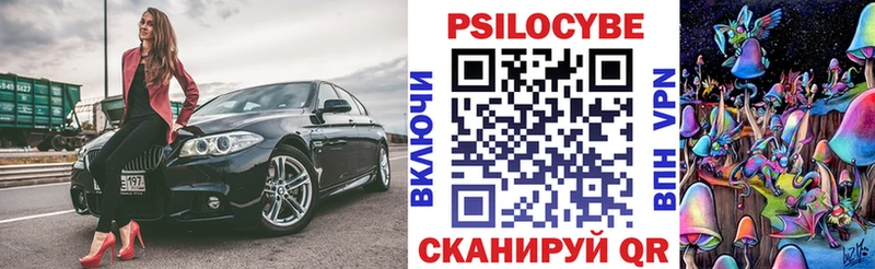 Псилоцибиновые грибы мухоморы Тейково